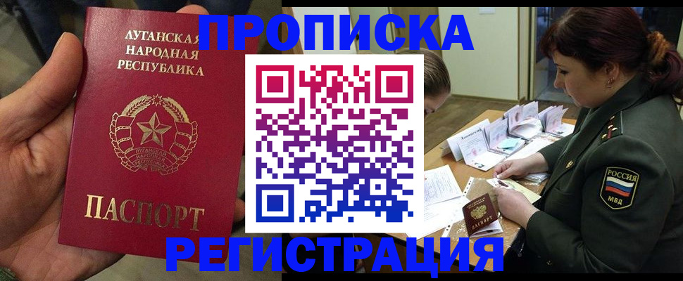 пропишу в квартире в Ачинске